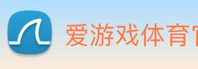 爱游戏体育官方网站 logo